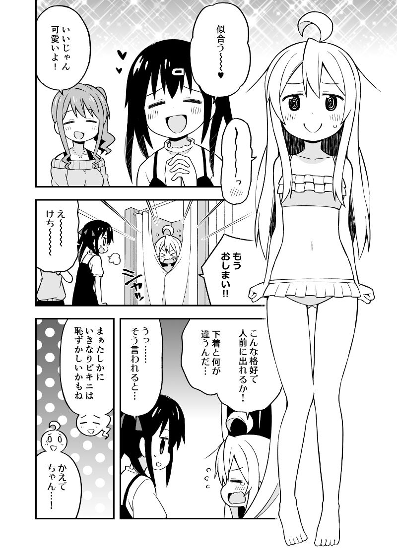 お兄ちゃんはおしまい！ 総集編1 2 3 サンプル6ページ目