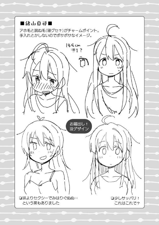 お兄ちゃんはおしまい！ 総集編1 2 3 サンプル7ページ目