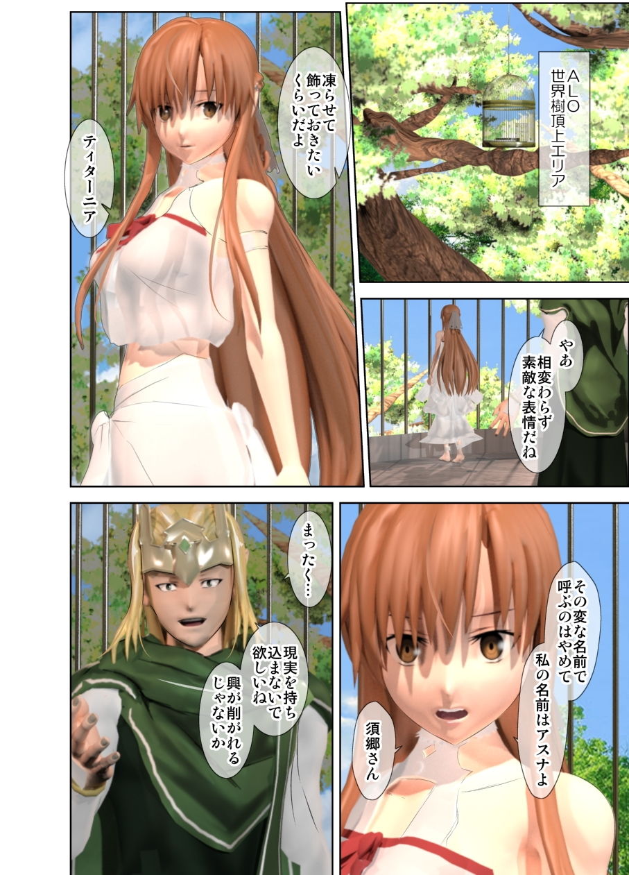 囚われの妖精女王 サンプル1ページ目