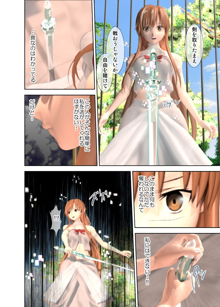 囚われの妖精女王 サンプル3ページ目