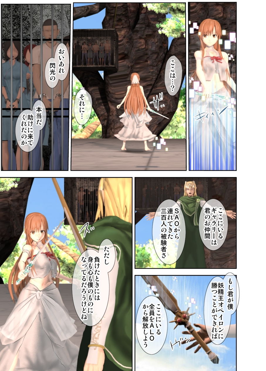 囚われの妖精女王 サンプル4ページ目