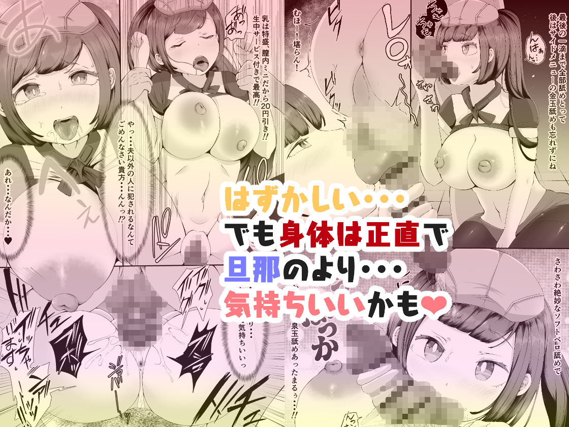 ぬき家の乳丼_チー牛顔の客に犯●れた人妻 サンプル3ページ目