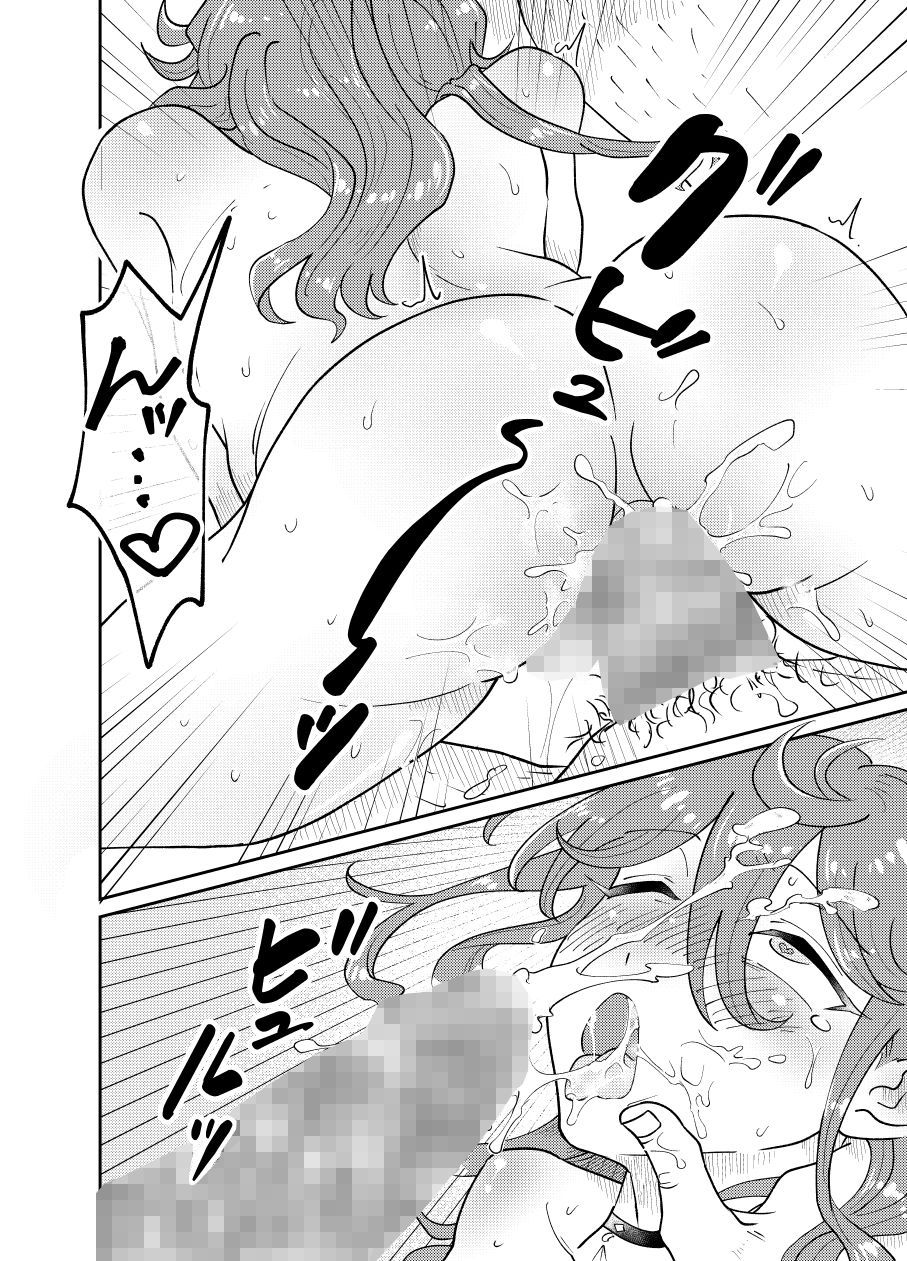 パパ活男子メス犬化計画 サンプル10ページ目