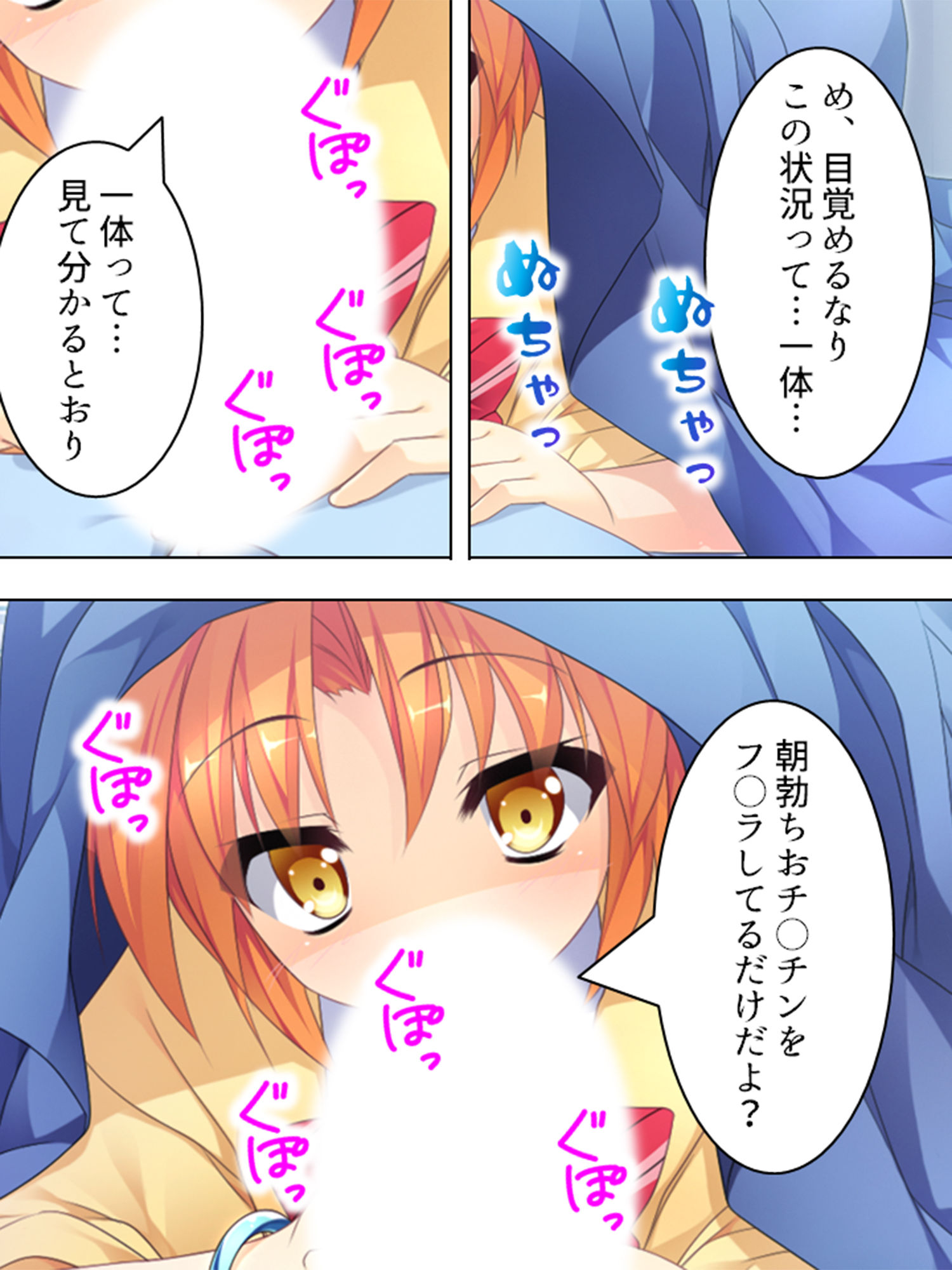 女子校生にペットとして飼われる俺の日常 4巻 サンプル2ページ目