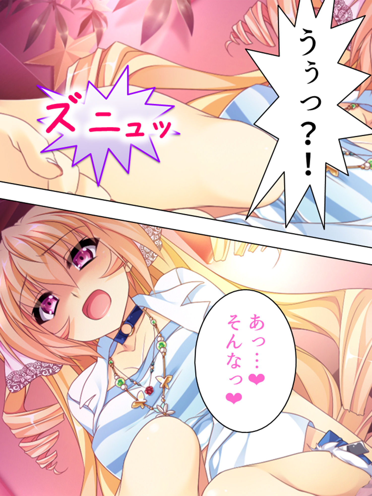 女子校生にペットとして飼われる俺の日常 4巻 サンプル3ページ目