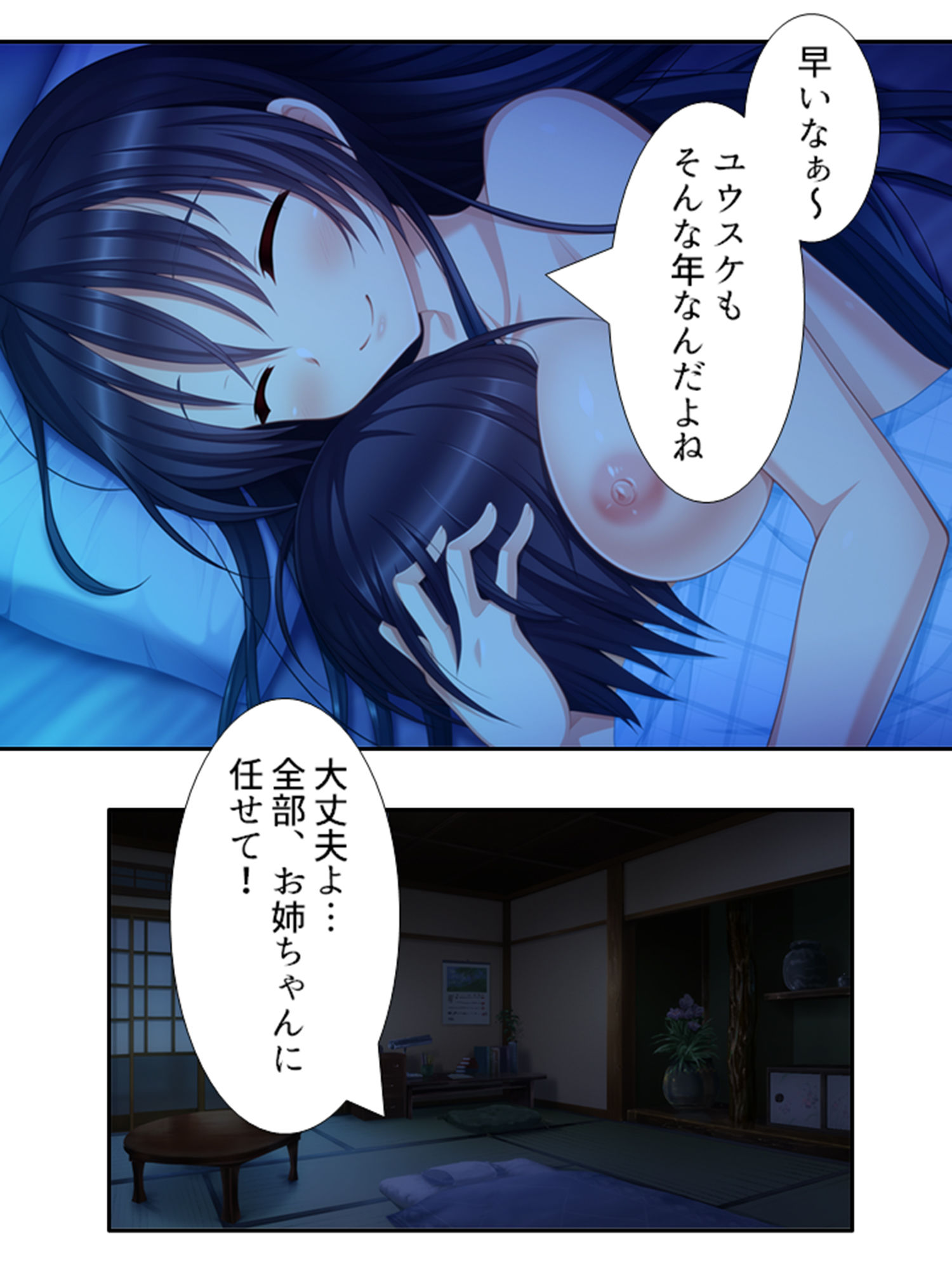 復讐 ニセモノの姉は僕に従う肉●隷 1巻 サンプル4ページ目