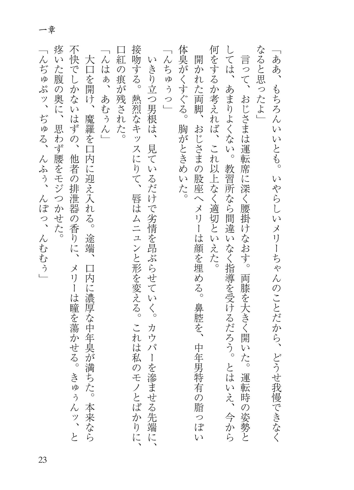 マエリベリー・ハーンのふしだら温泉紀行 サンプル2ページ目