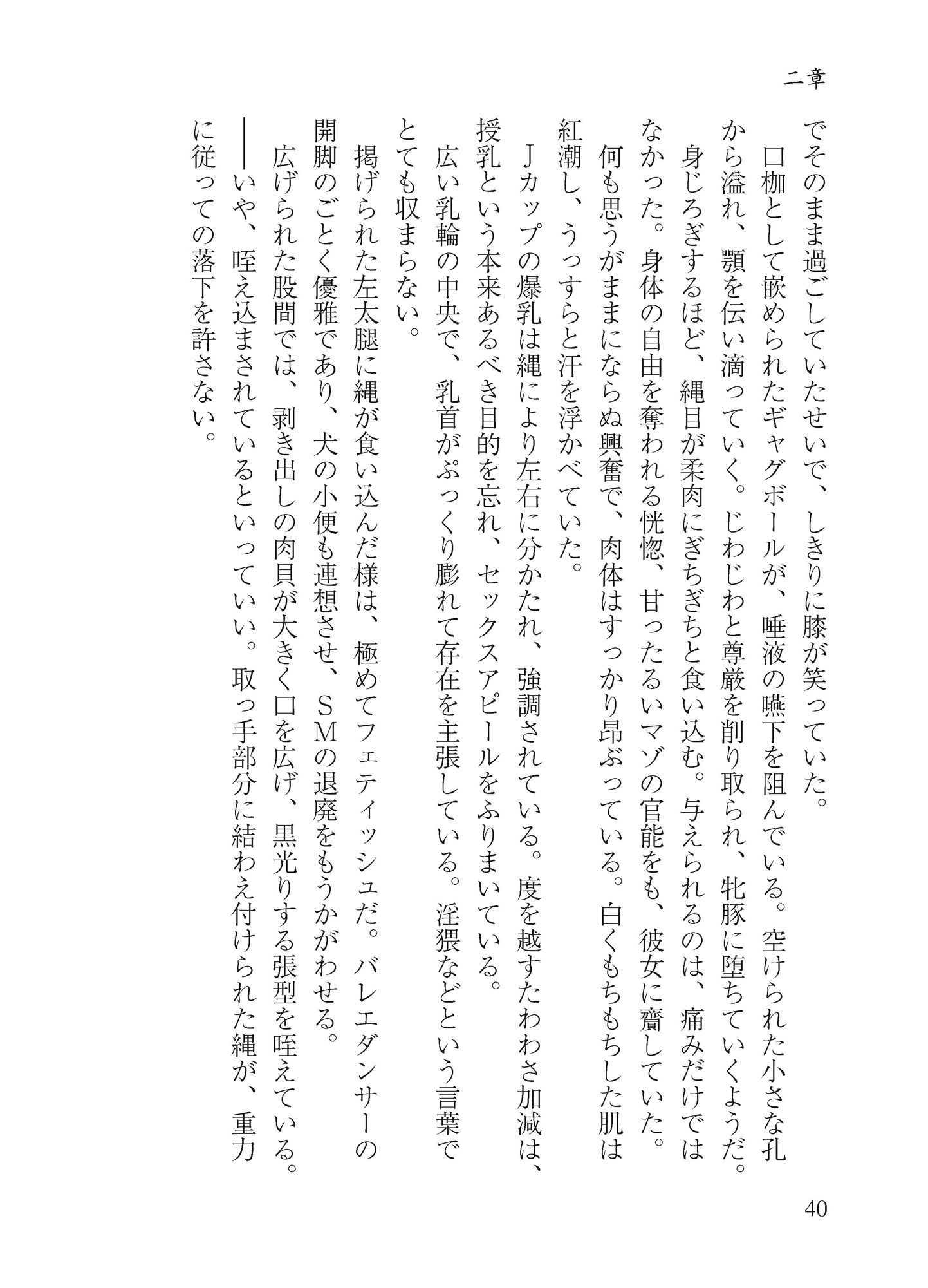 マエリベリー・ハーンのふしだら温泉紀行 サンプル4ページ目
