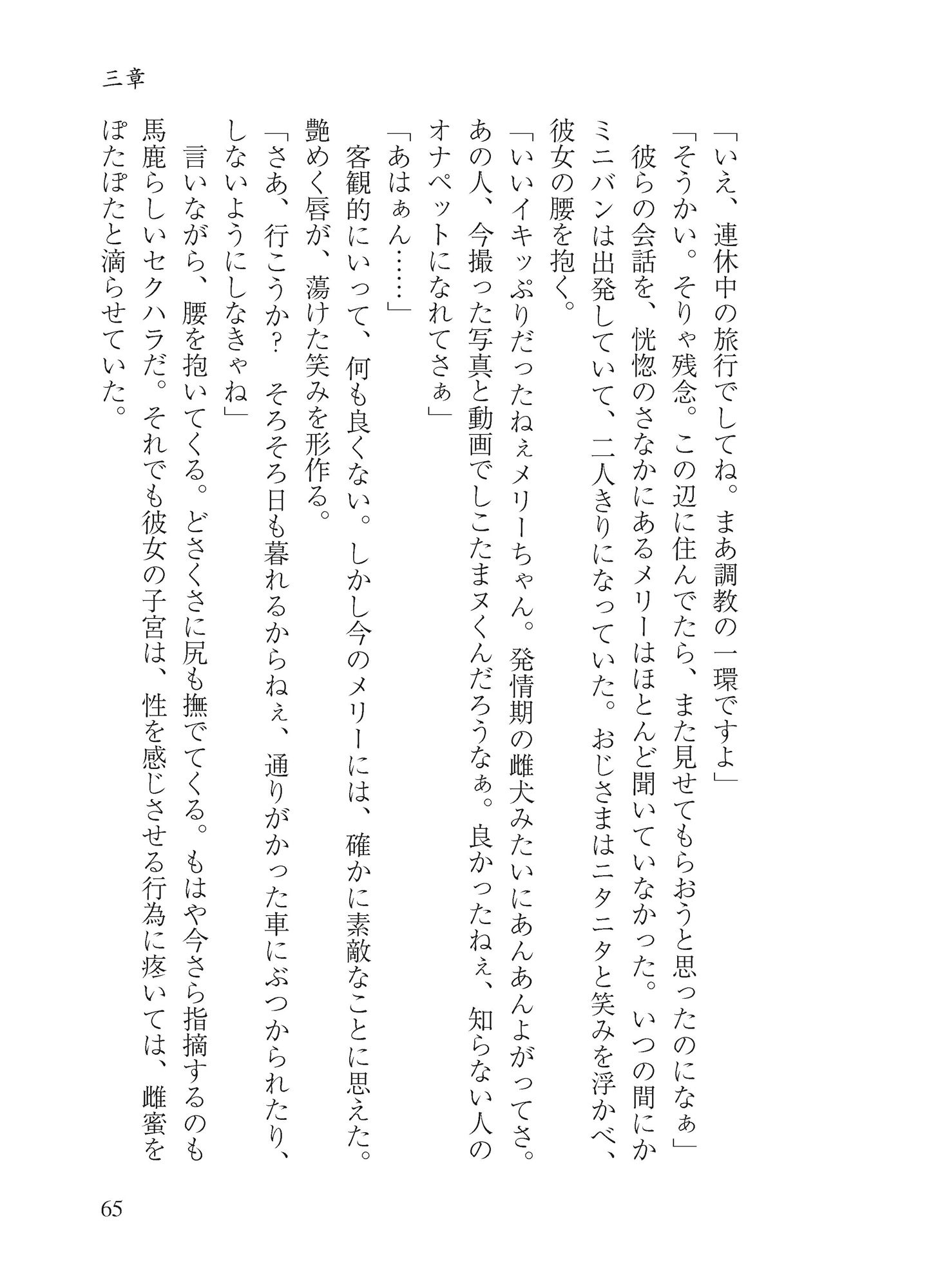 マエリベリー・ハーンのふしだら温泉紀行 サンプル6ページ目