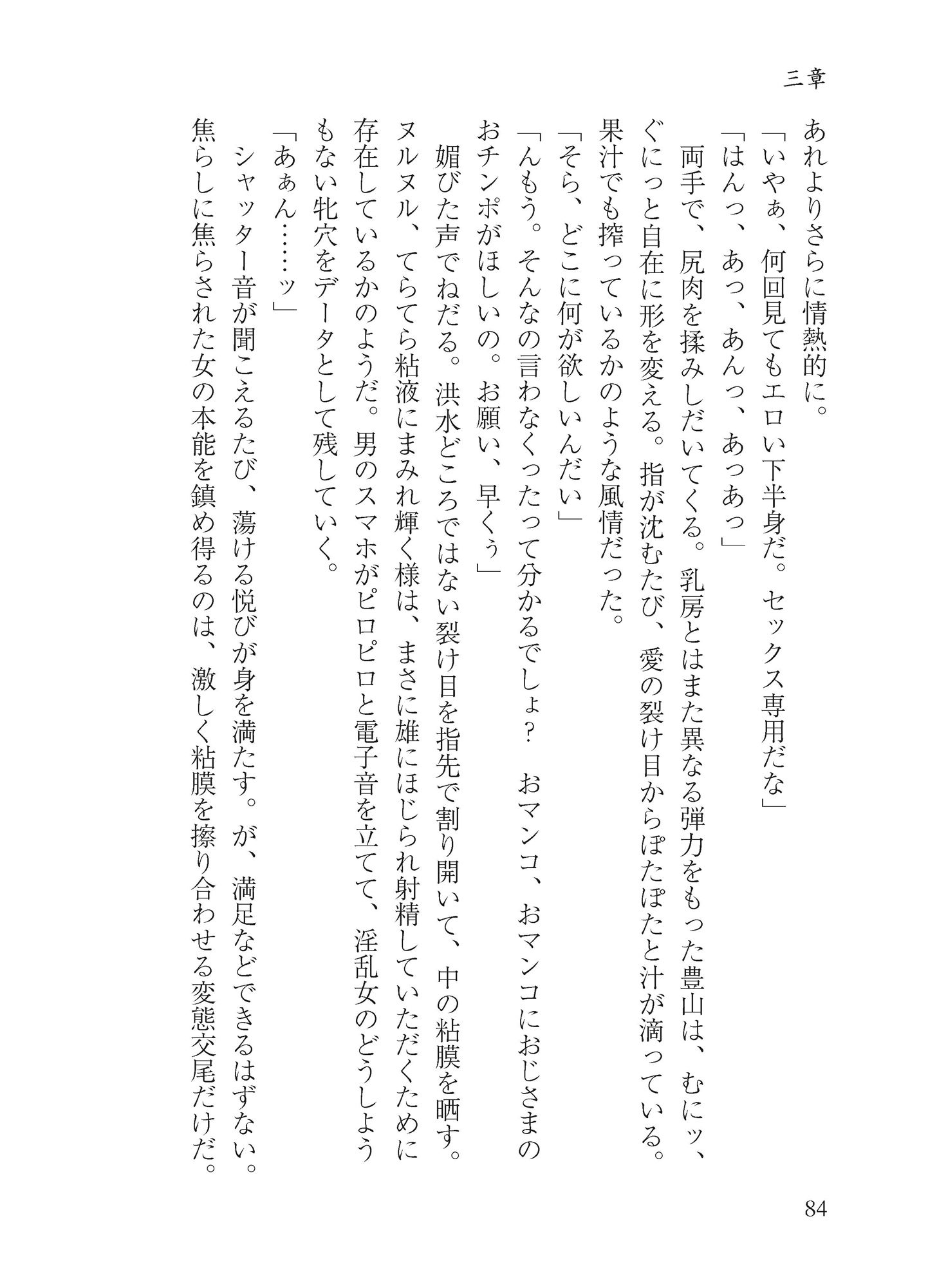 マエリベリー・ハーンのふしだら温泉紀行 サンプル7ページ目