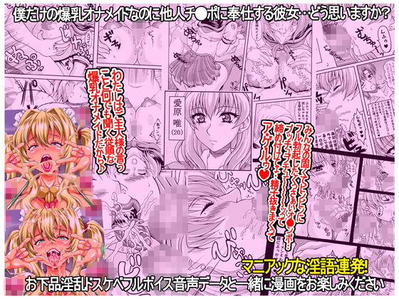 僕だけの爆乳オナメイド DL限定総集編1 ドスケベ音声データ付き！ サンプル1ページ目