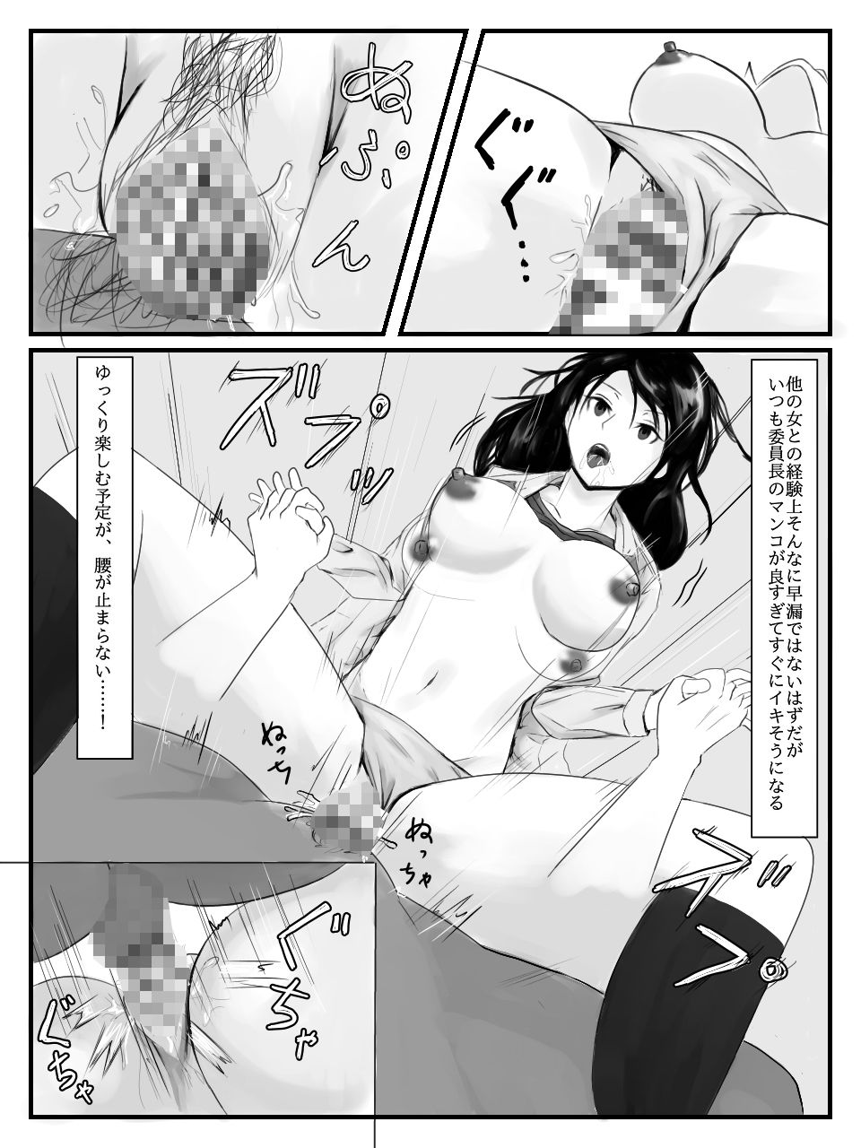 放課後時間停止 サンプル4ページ目