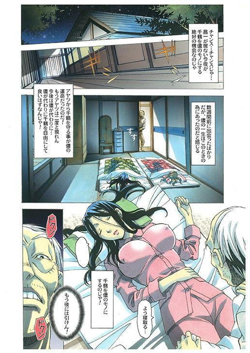 那落伽 サンプル3ページ目