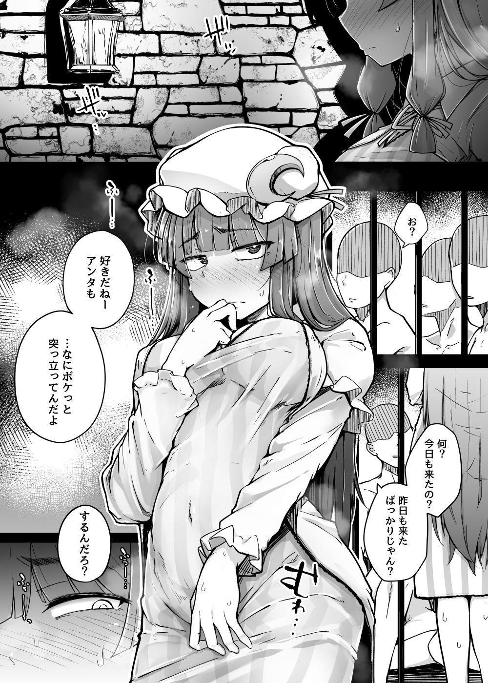穴とむっつりどすけべだいとしょかん3 サンプル2ページ目