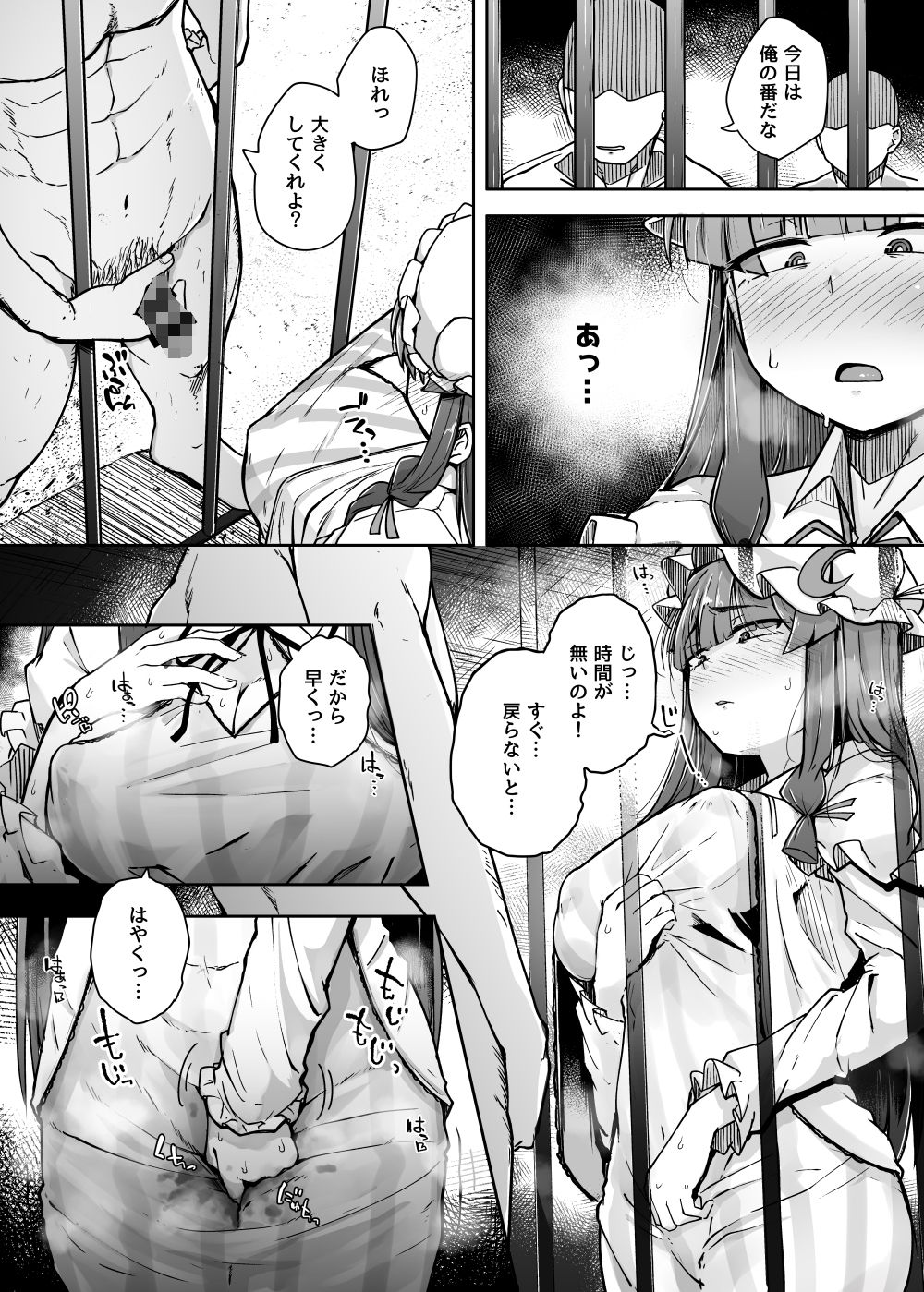 穴とむっつりどすけべだいとしょかん3 サンプル3ページ目