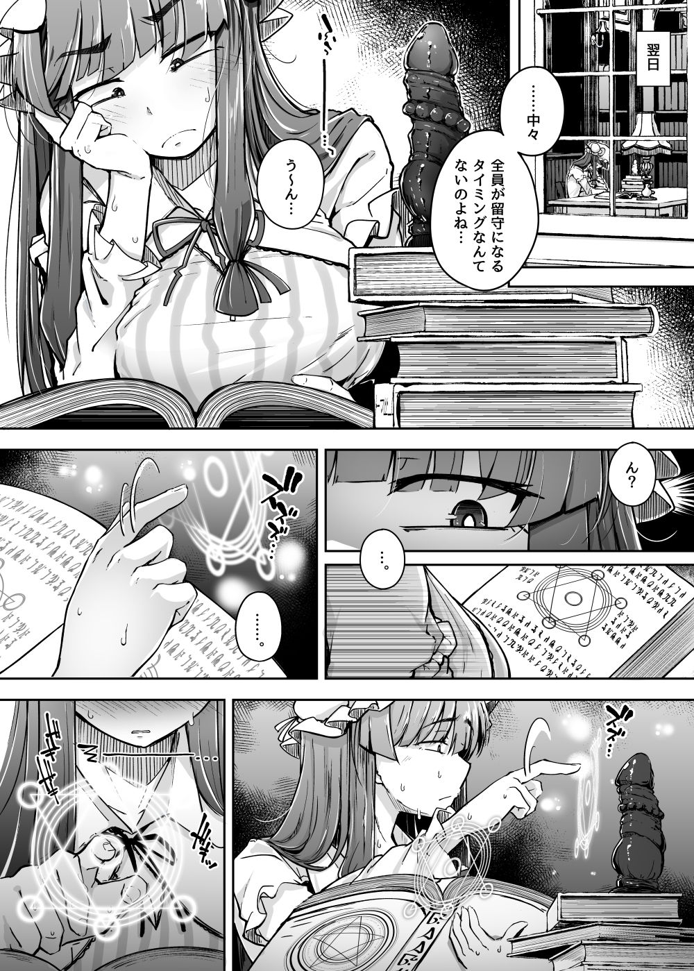 穴とむっつりどすけべだいとしょかん3 サンプル6ページ目