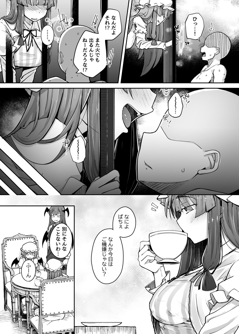 穴とむっつりどすけべだいとしょかん3 サンプル8ページ目