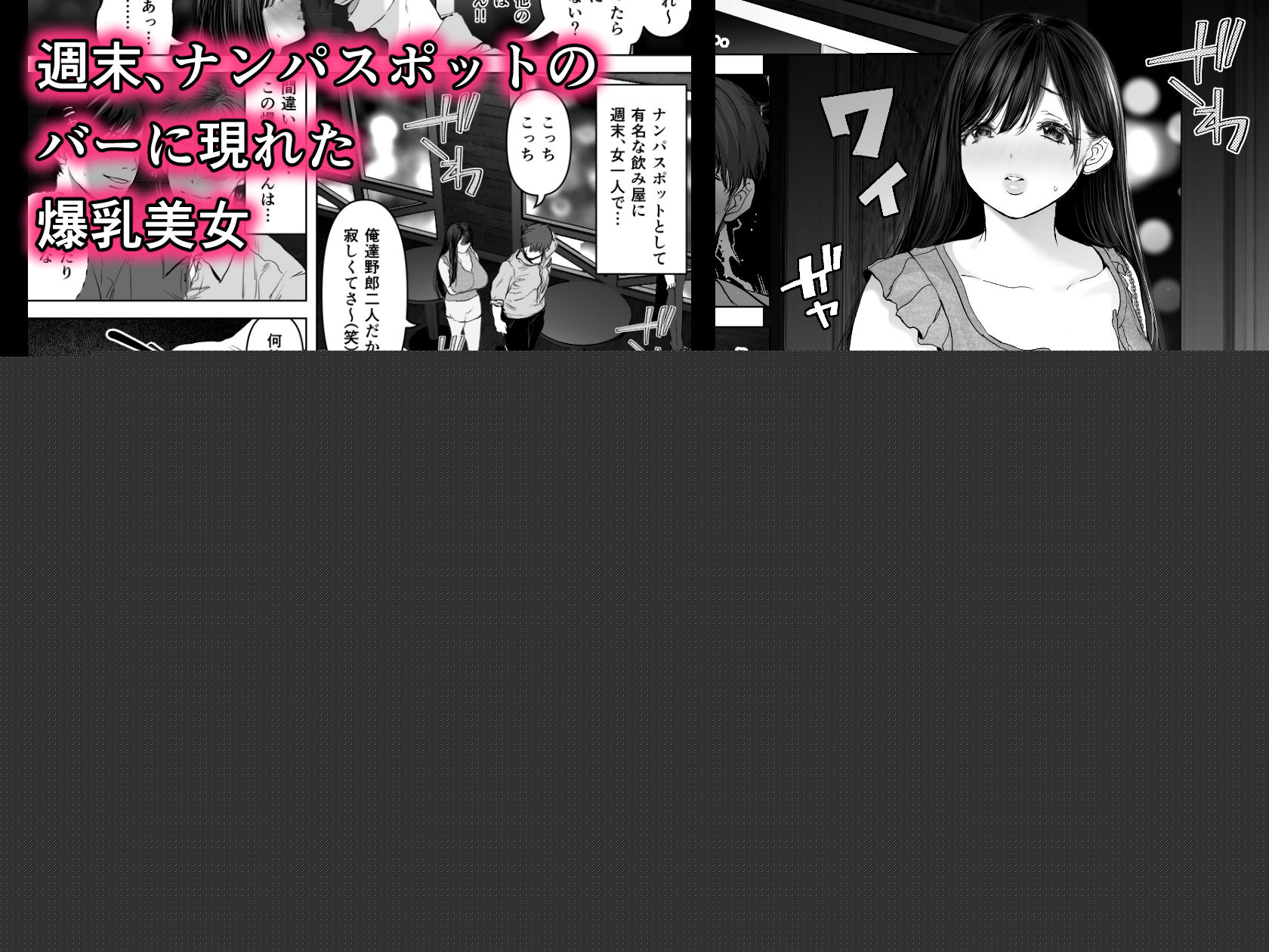 あなたが望むなら2〜ナンパ3Pスク水電マ強●絶頂編〜 サンプル1ページ目