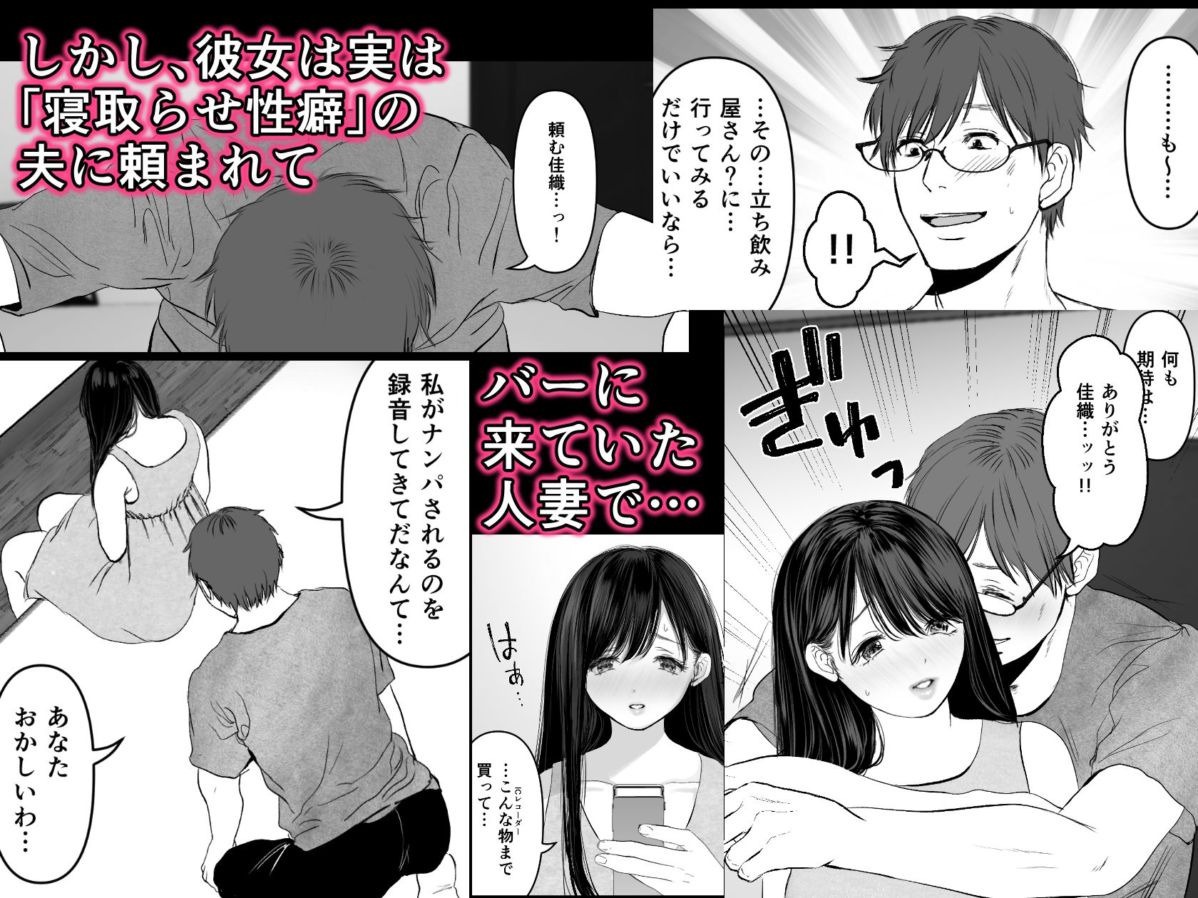 あなたが望むなら2〜ナンパ3Pスク水電マ強●絶頂編〜 サンプル4ページ目