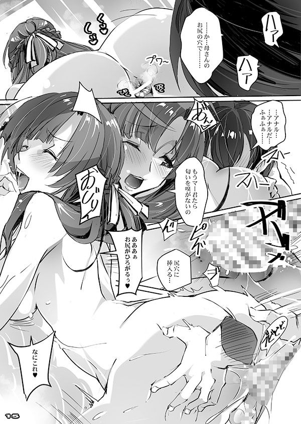 通常行為と異常行為で二回射精させてくれるママは嫌いですか？ サンプル4ページ目