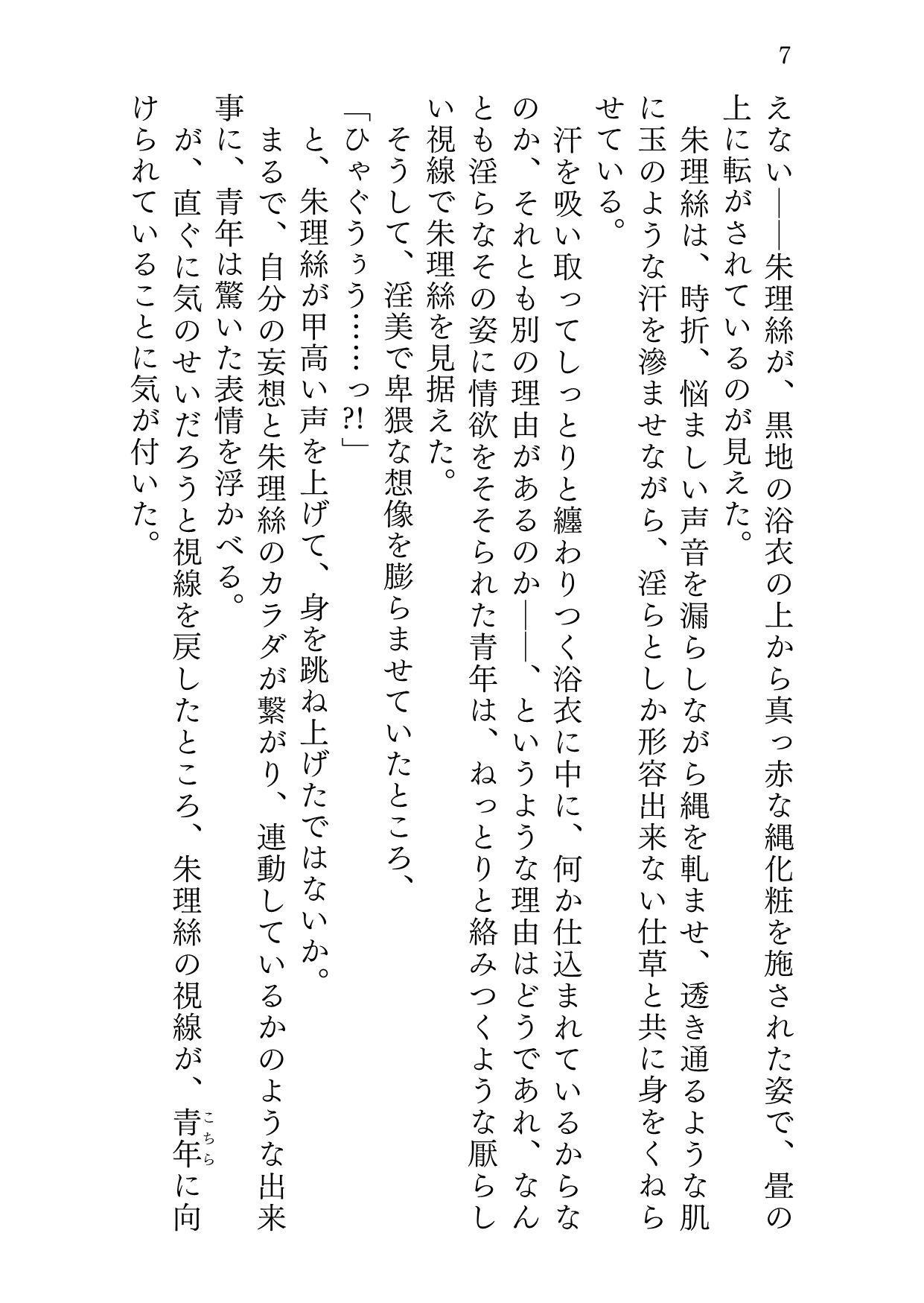 マナツニミルマヒルノユメ サンプル4ページ目