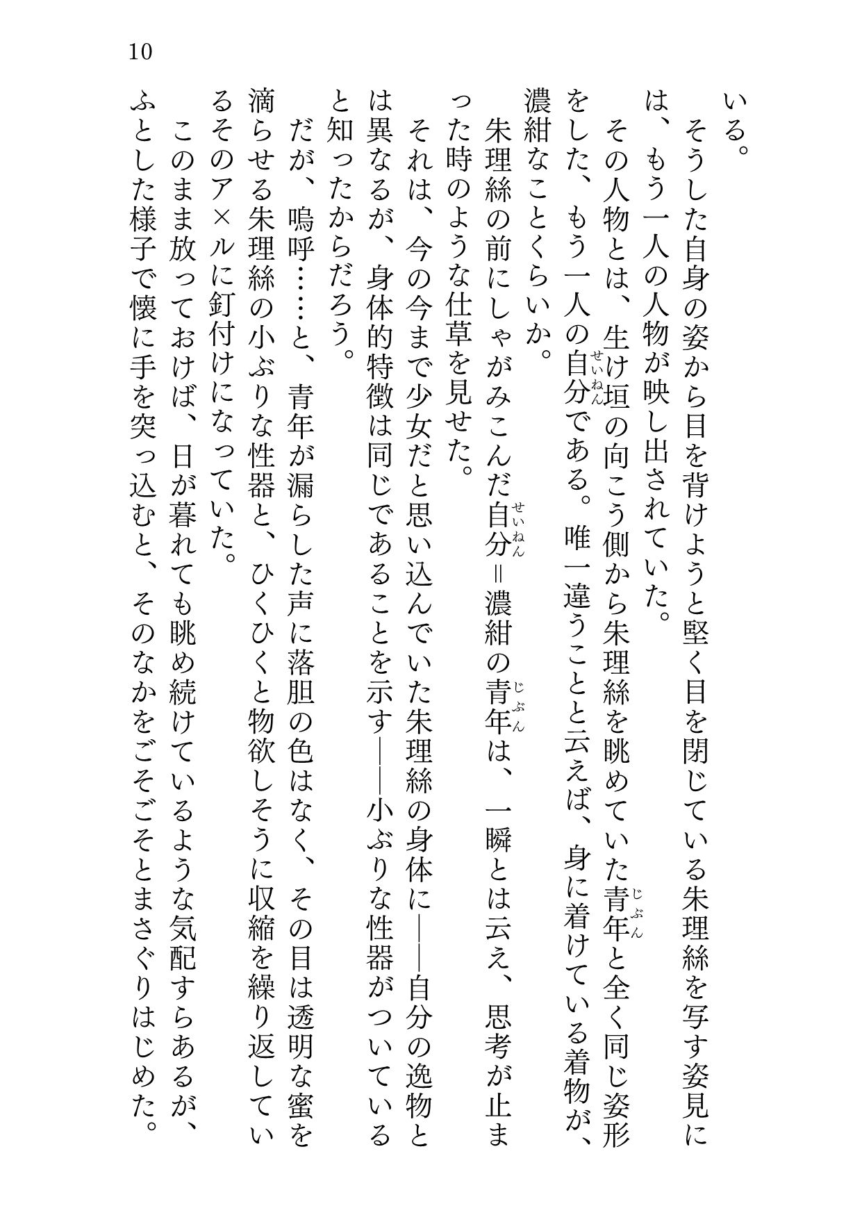 マナツニミルマヒルノユメ サンプル7ページ目