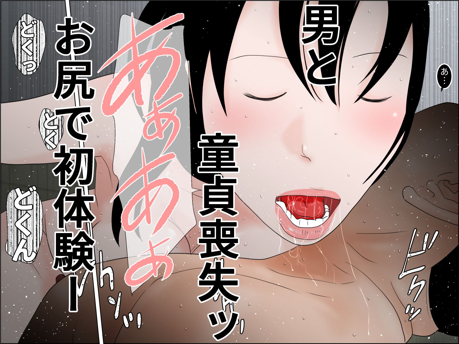 モトサヤ サンプル4ページ目