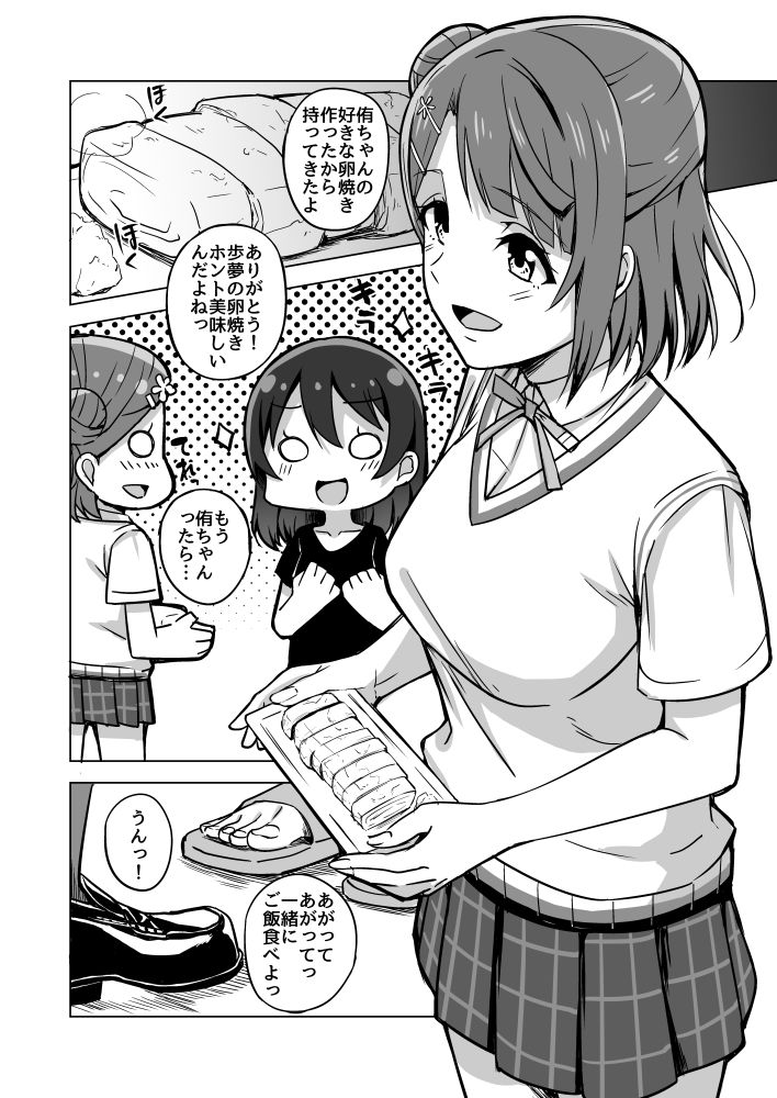 隠していたココロの奥 サンプル2ページ目