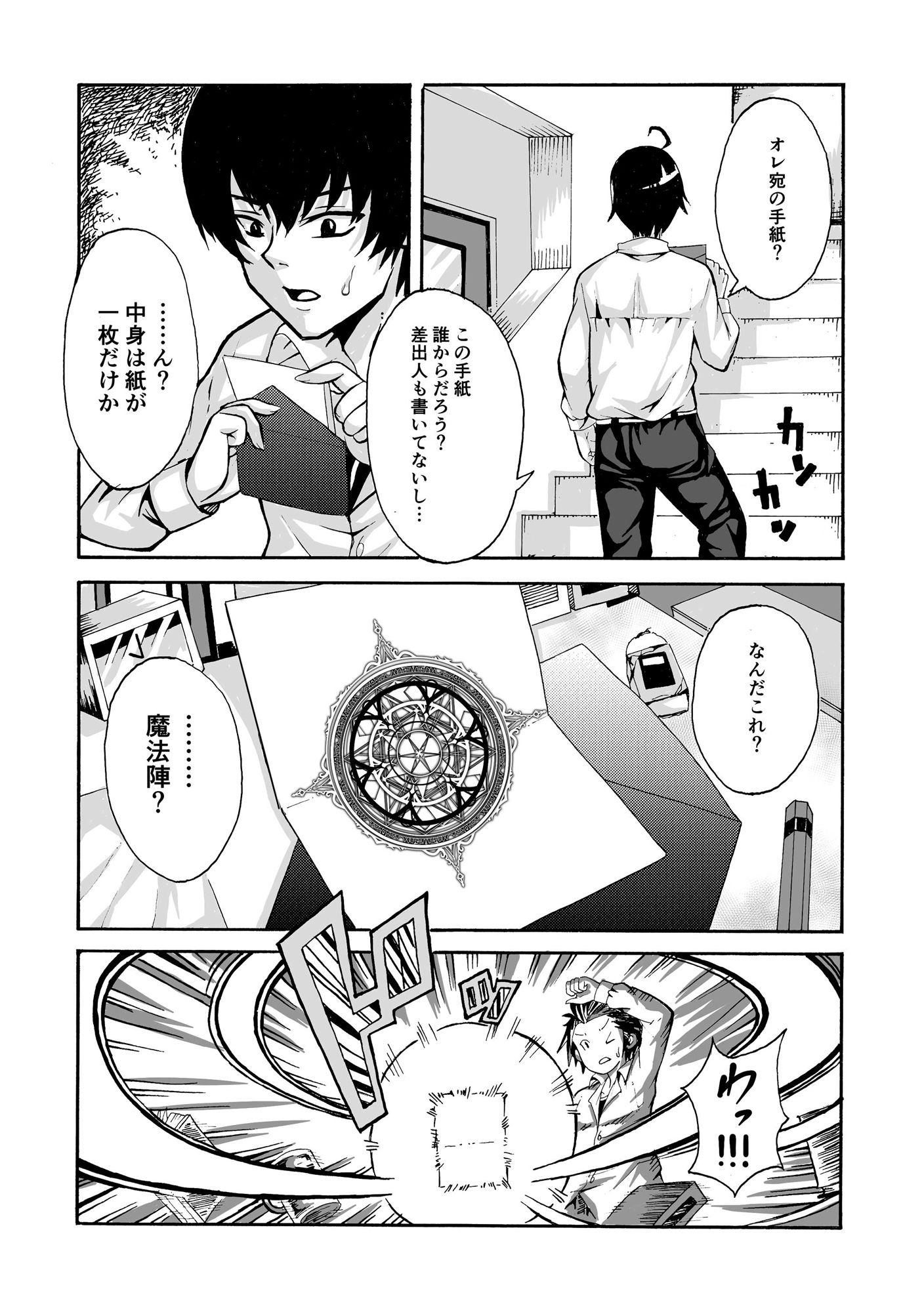 異世界エルフと×××する？リメイク加筆追加版 サンプル3ページ目
