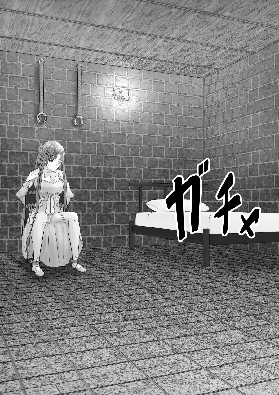 堕ちる閃光 サンプル1ページ目