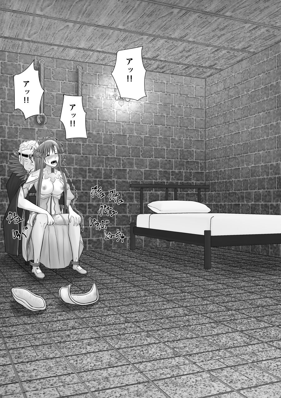 堕ちる閃光 サンプル6ページ目