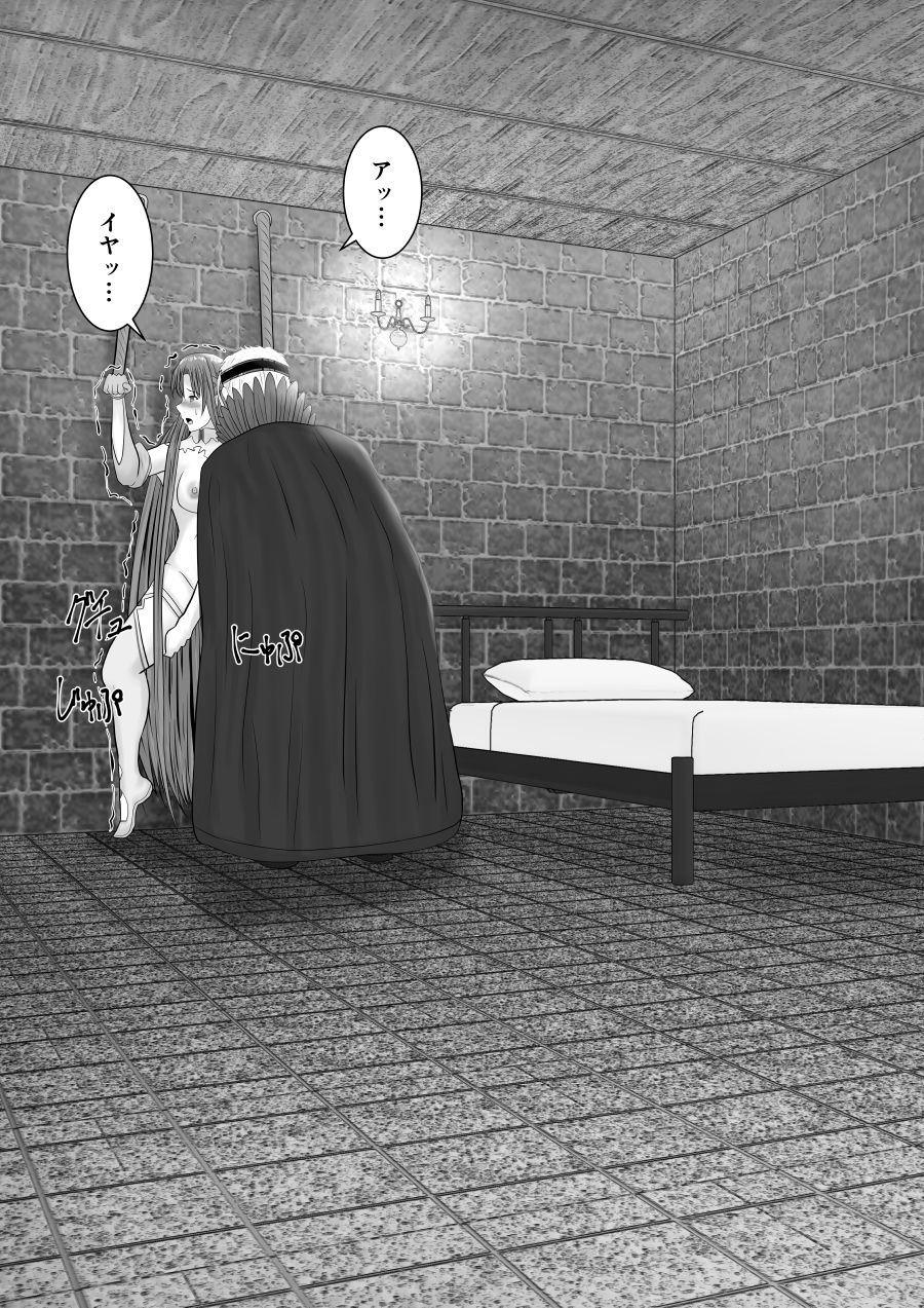 堕ちる閃光 サンプル7ページ目