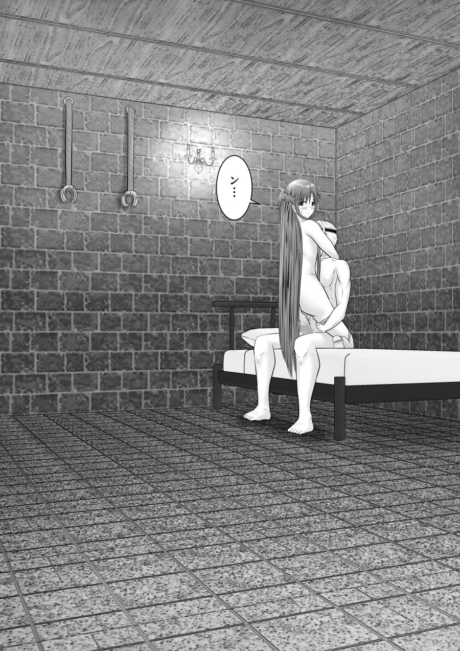 堕ちる閃光 サンプル9ページ目