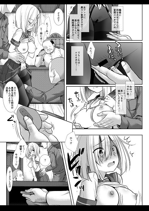 艦〇陵●17提督の目の前で奥まで整備される新婚浜風 サンプル4ページ目