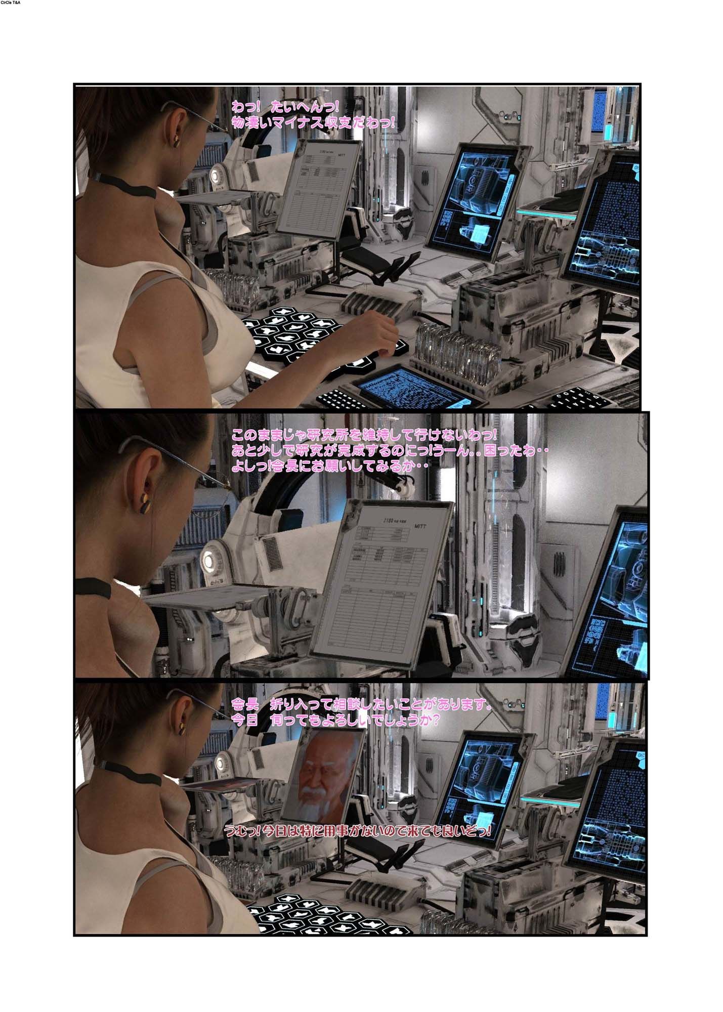 The Story Of A Female Researcher サンプル2ページ目