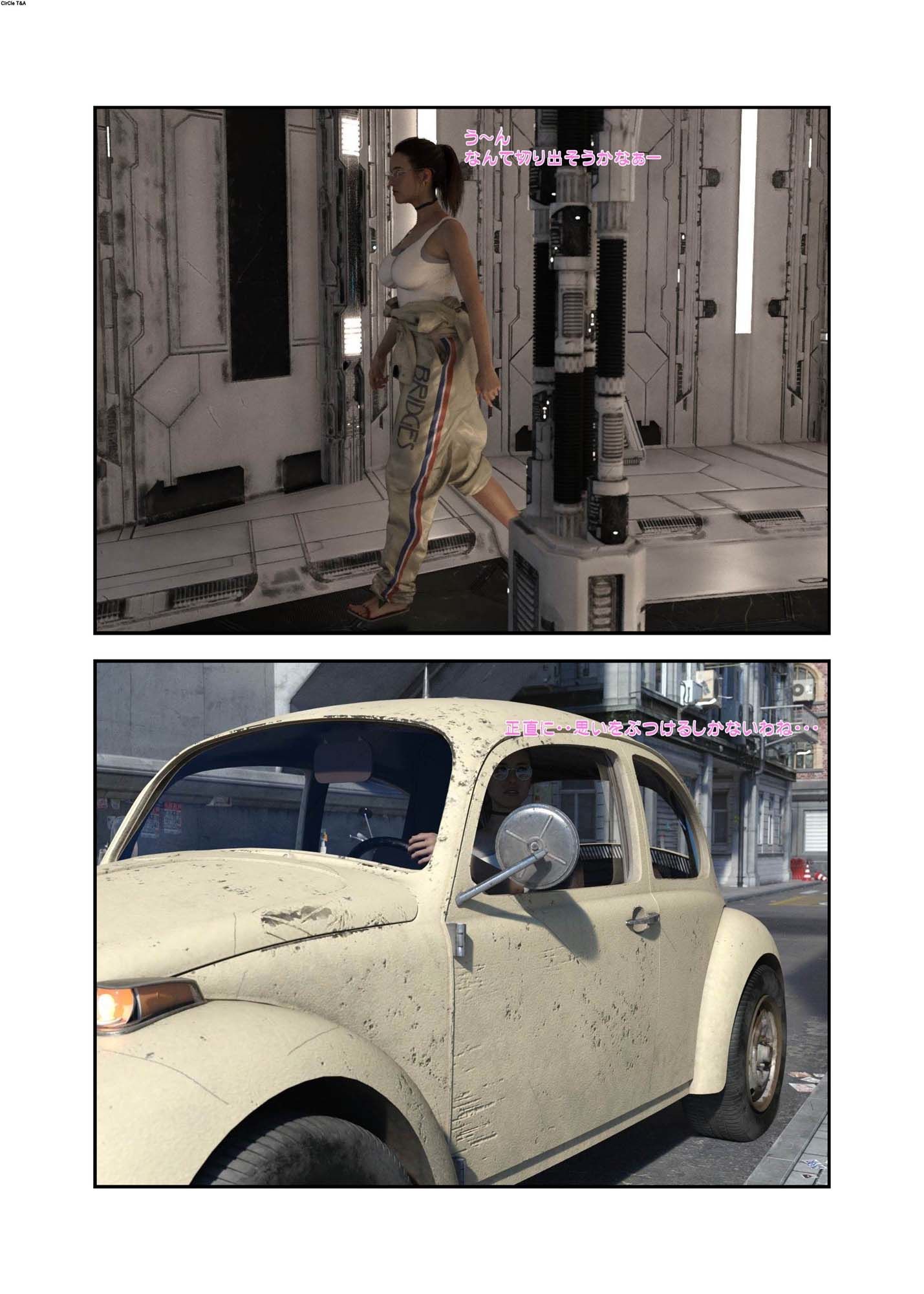 The Story Of A Female Researcher サンプル3ページ目
