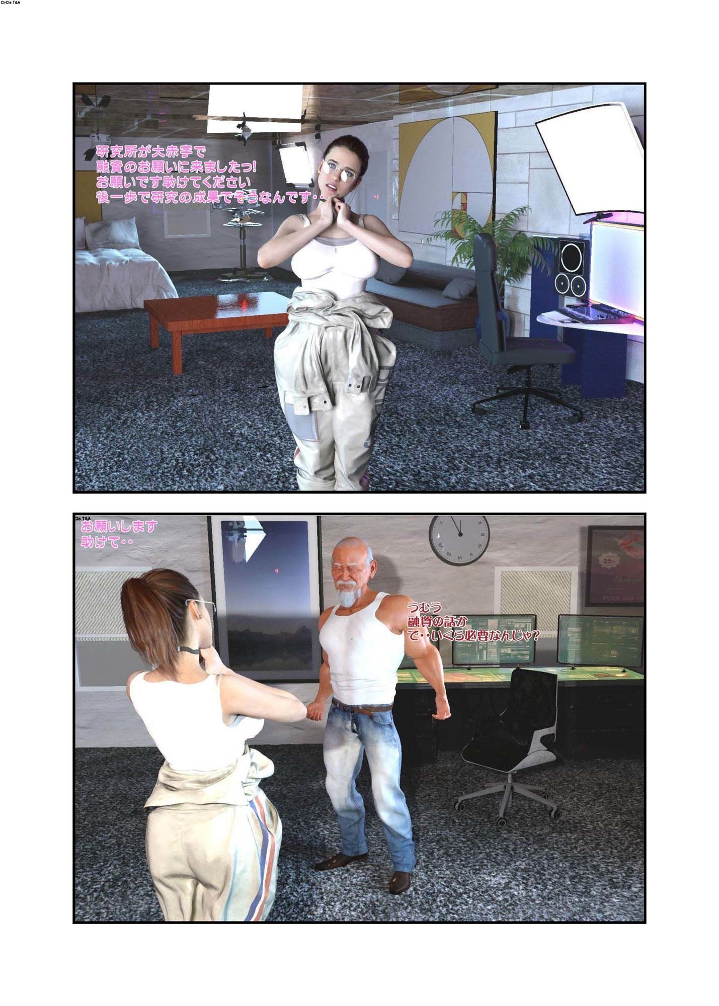 The Story Of A Female Researcher サンプル6ページ目