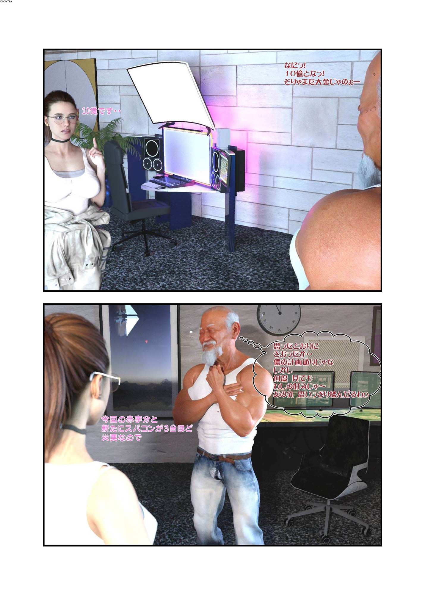 The Story Of A Female Researcher サンプル7ページ目