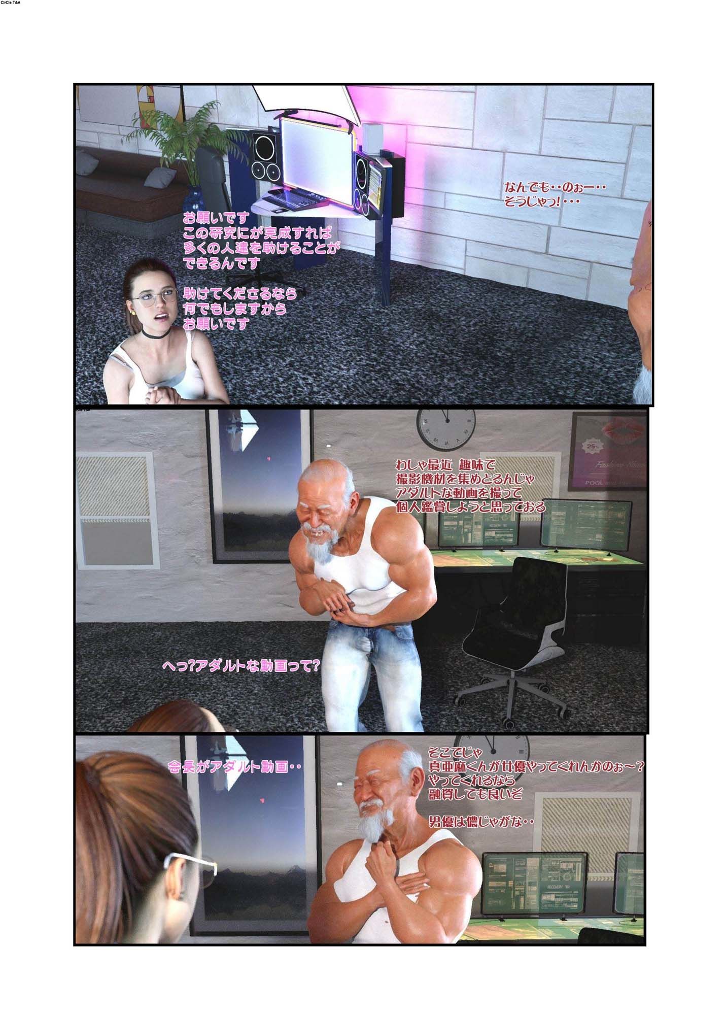 The Story Of A Female Researcher サンプル8ページ目