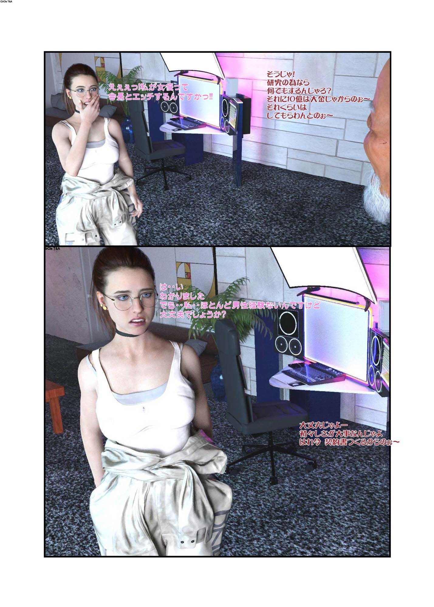 The Story Of A Female Researcher サンプル9ページ目
