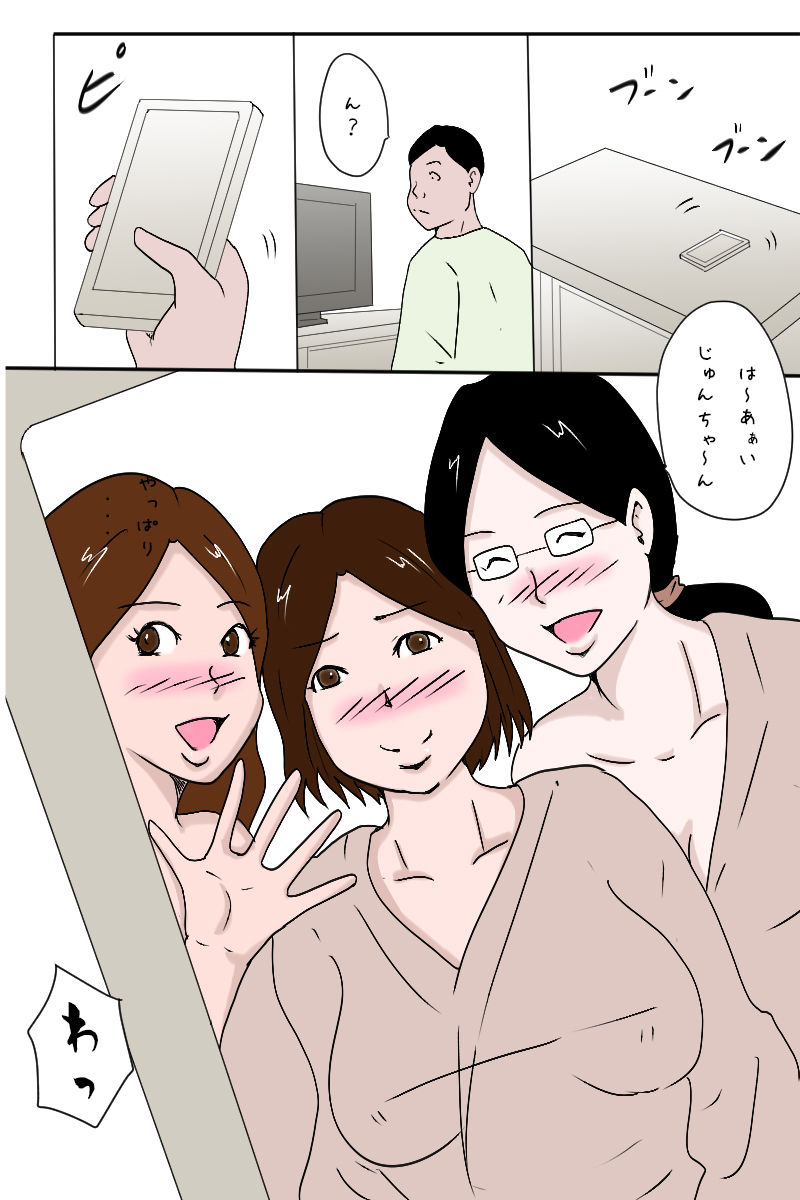 「卒業旅行でハメを外し過ぎた女子大生3人組」 サンプル1ページ目