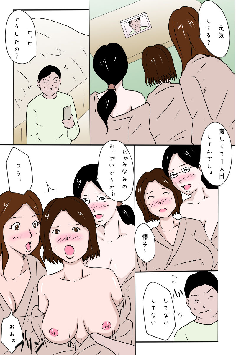 「卒業旅行でハメを外し過ぎた女子大生3人組」 サンプル2ページ目