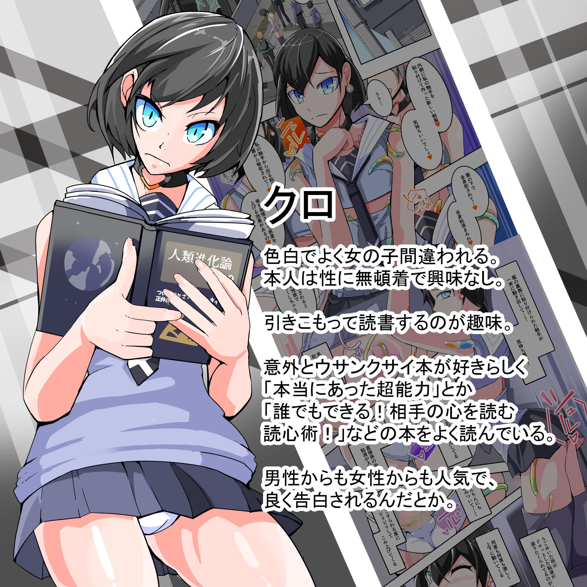 ふたなり奴●学園化計画11 サンプル1ページ目