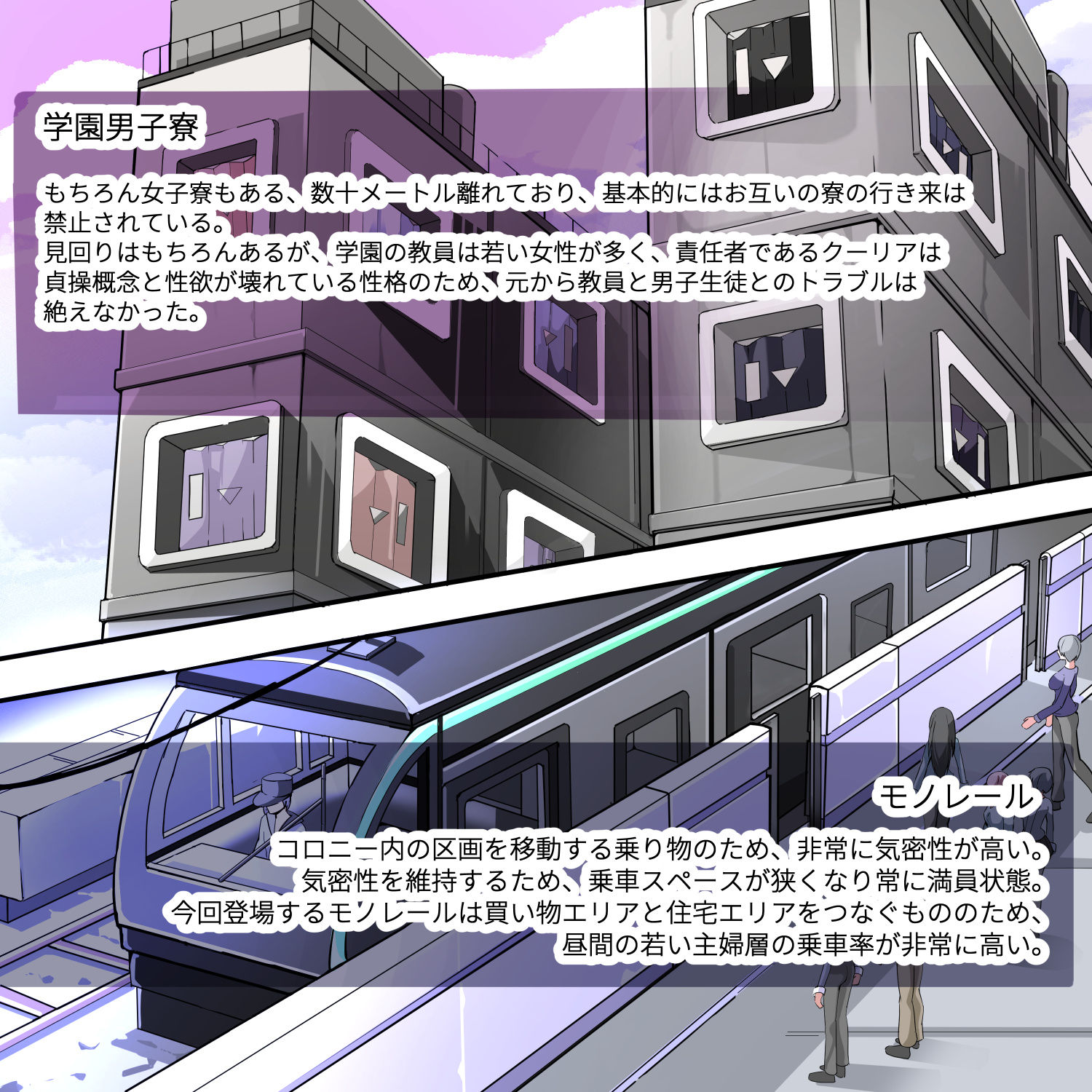 ふたなり奴●学園化計画11 サンプル3ページ目