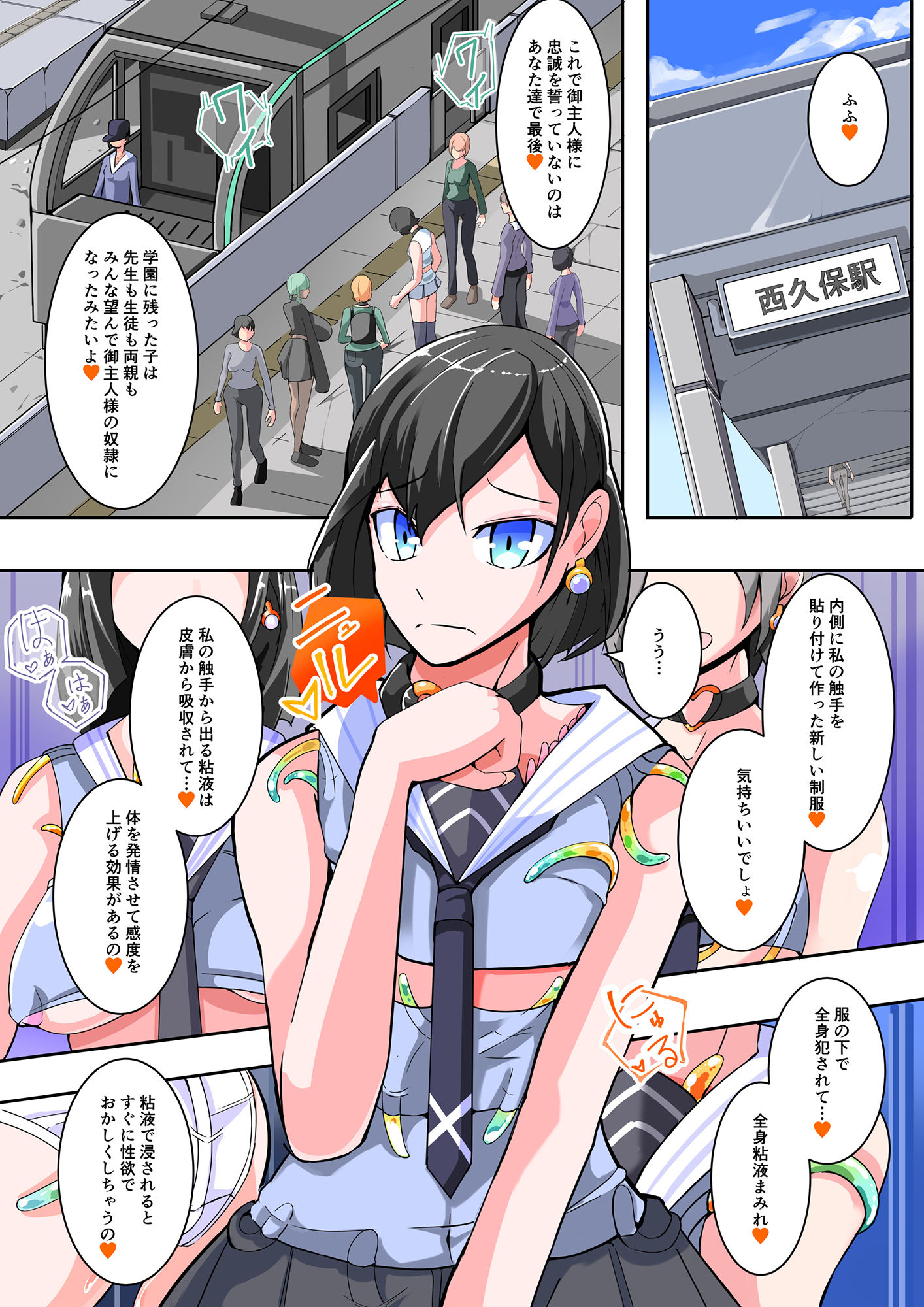 ふたなり奴●学園化計画11 サンプル4ページ目