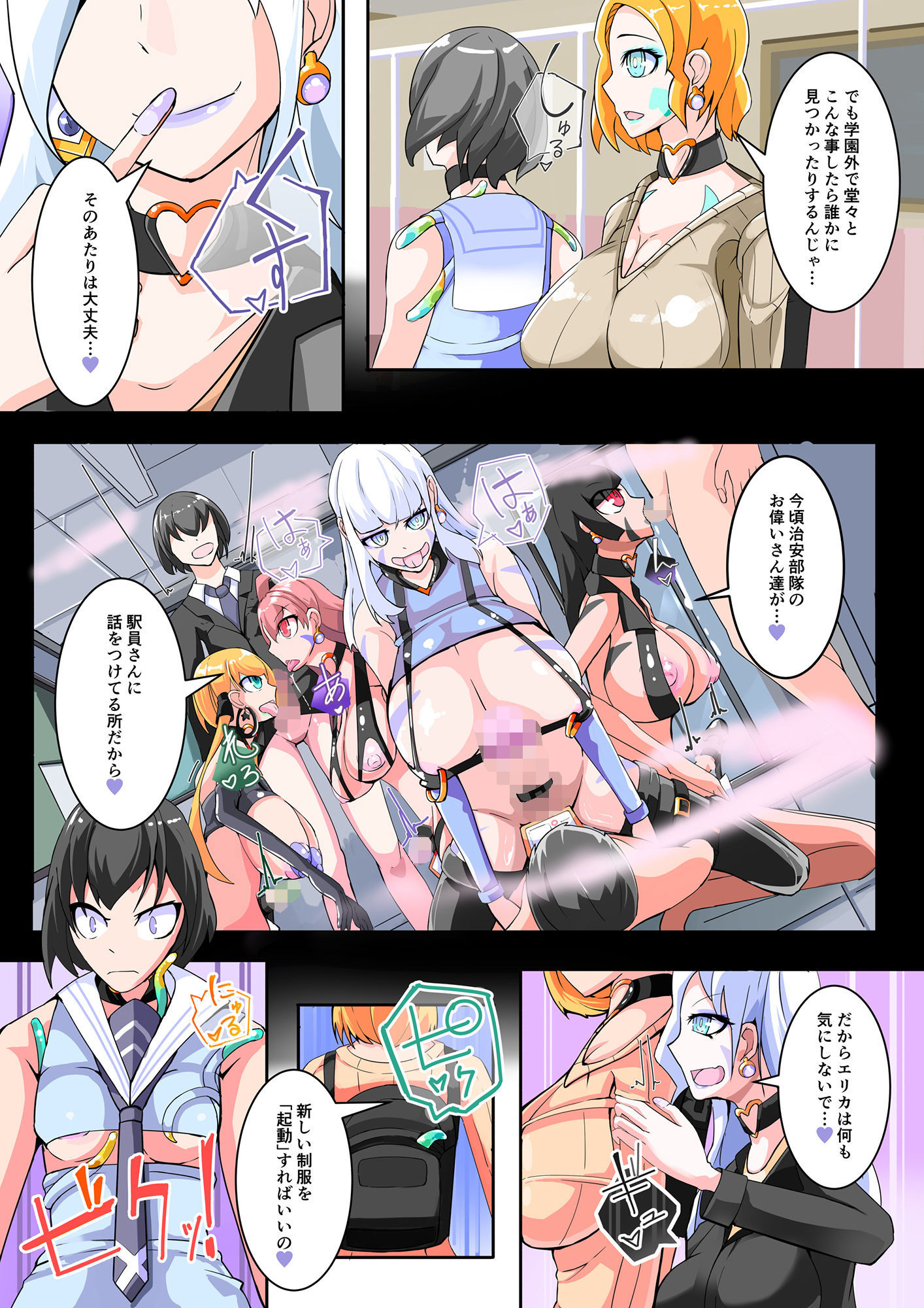ふたなり奴●学園化計画11 サンプル6ページ目