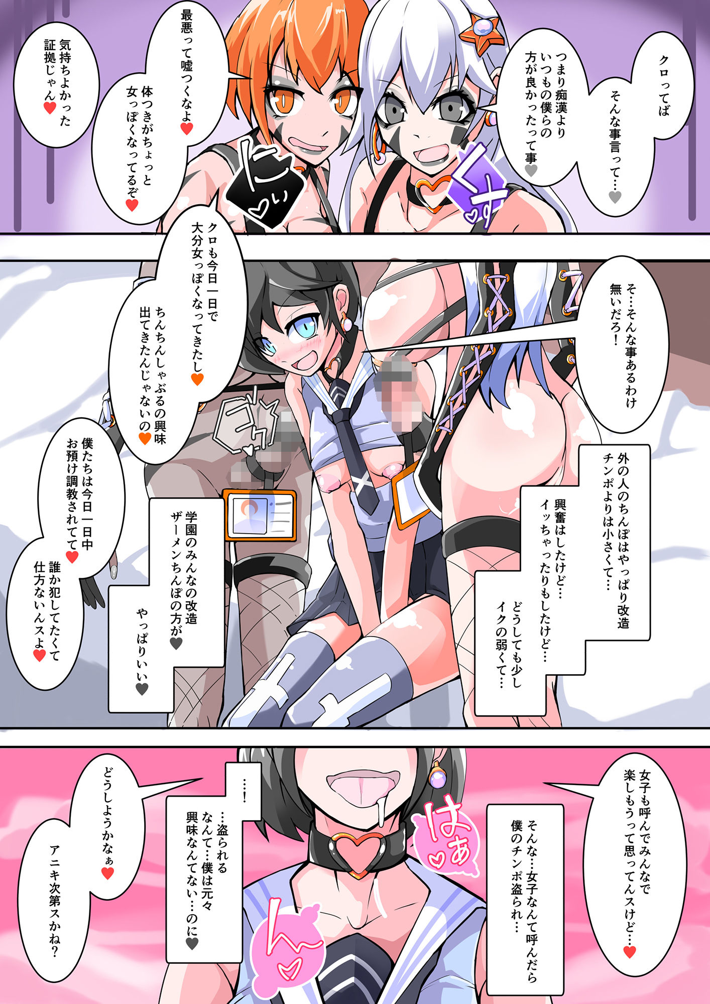 ふたなり奴●学園化計画11 サンプル10ページ目