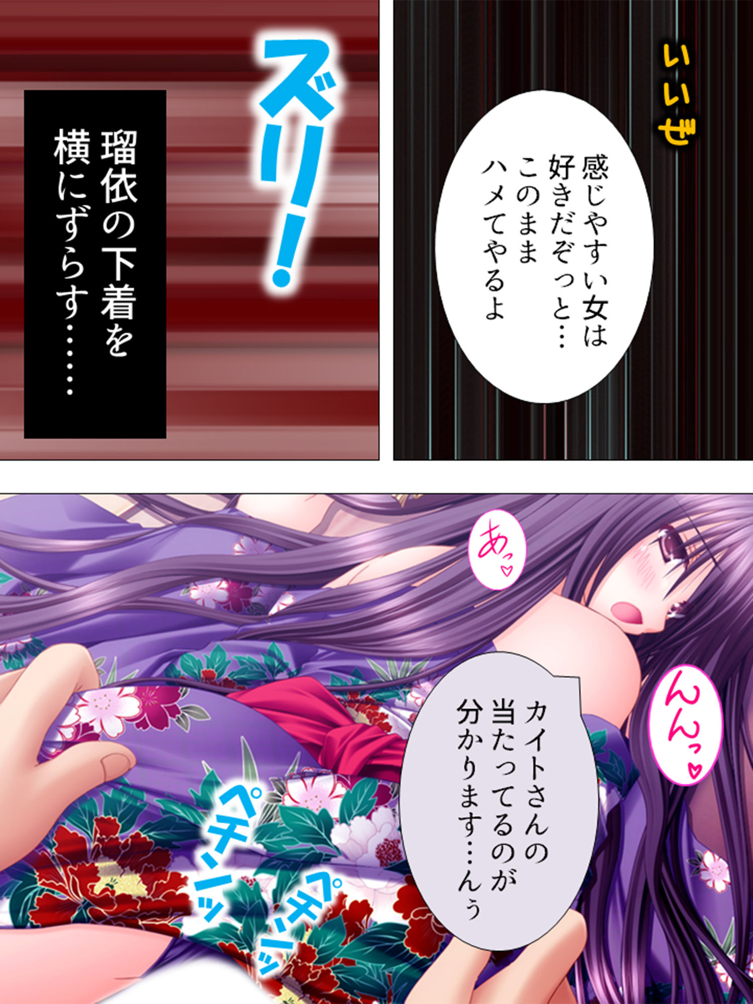 絶対王子！古今東西のお姫様と毎日やりたい放題 4巻 サンプル10ページ目