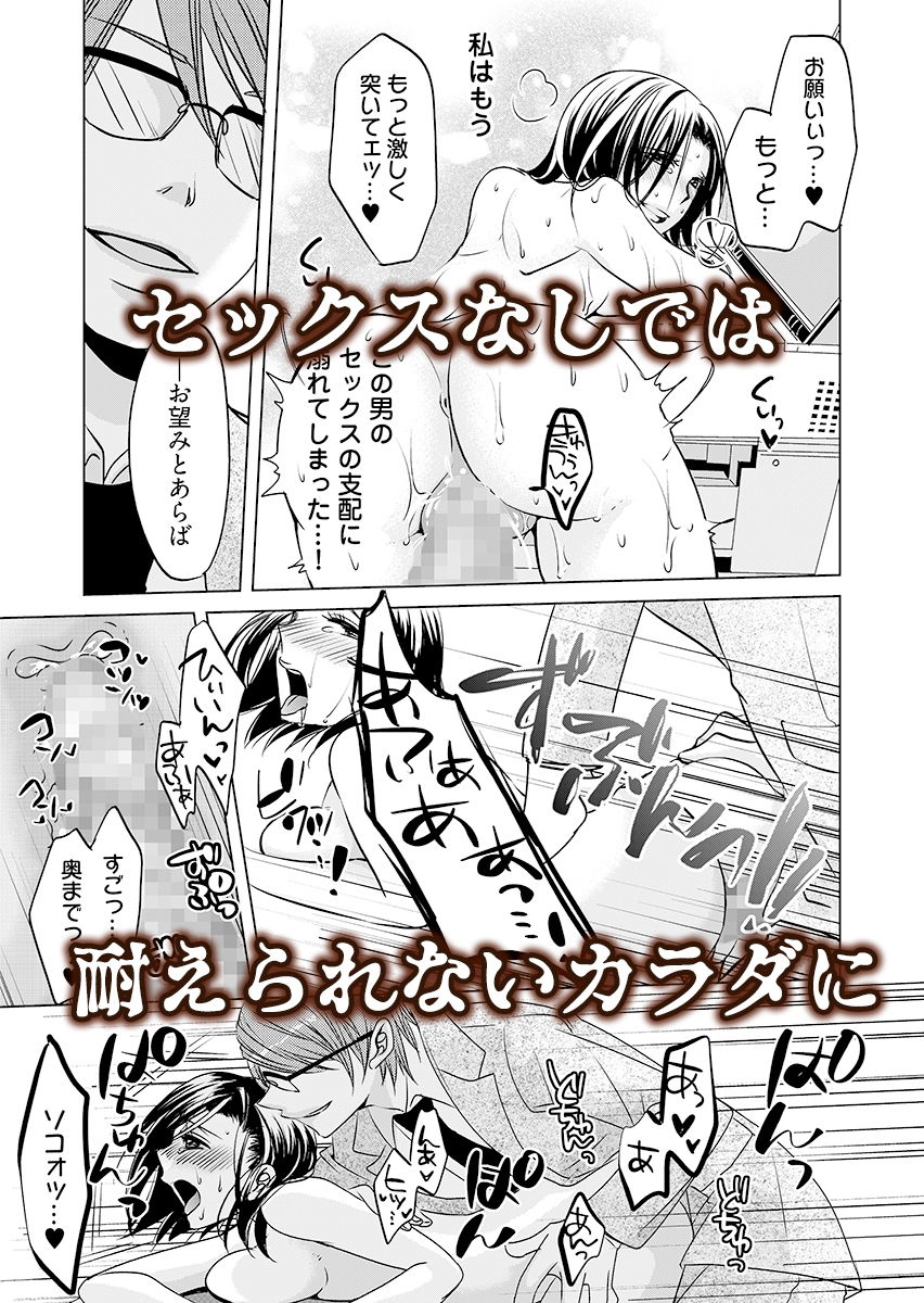 監禁エレベーター 〜逃れられない快楽の箱 1 サンプル5ページ目