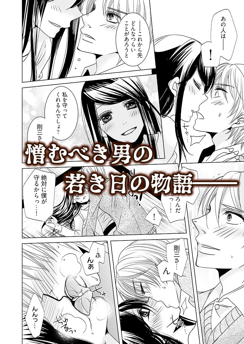 監禁エレベーター 〜逃れられない快楽の箱 2 サンプル1ページ目